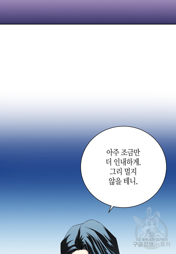 엘스카르 100화 - 웹툰 이미지 34