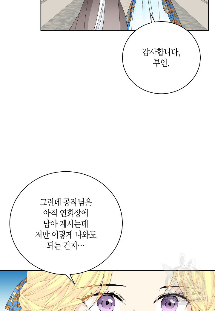 엘스카르 100화 - 웹툰 이미지 38