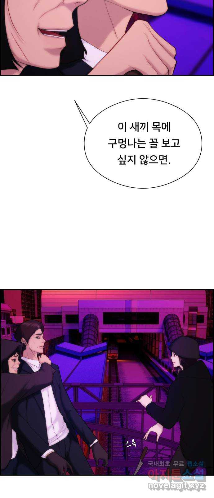 메소드 연기법 13화 - 웹툰 이미지 4