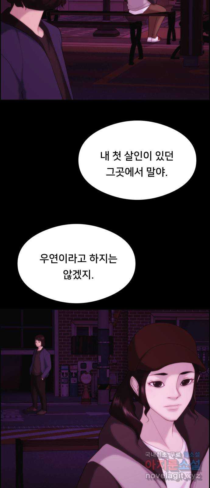 메소드 연기법 13화 - 웹툰 이미지 17