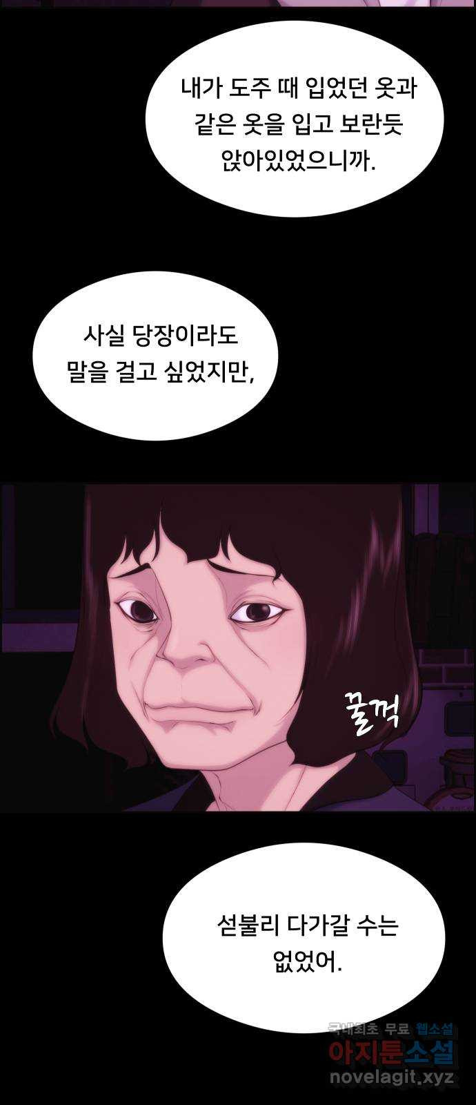 메소드 연기법 13화 - 웹툰 이미지 18