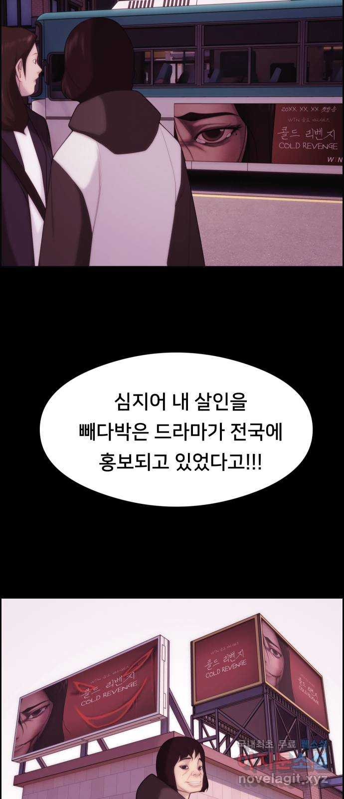 메소드 연기법 13화 - 웹툰 이미지 21