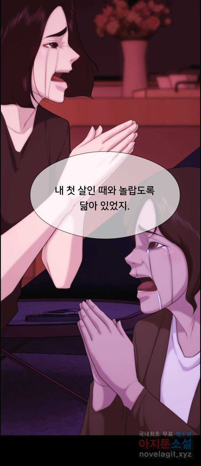 메소드 연기법 13화 - 웹툰 이미지 25