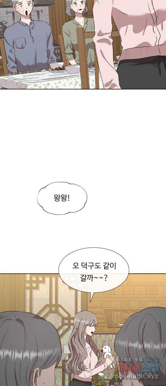 세라는 망돌 3화 - 웹툰 이미지 16