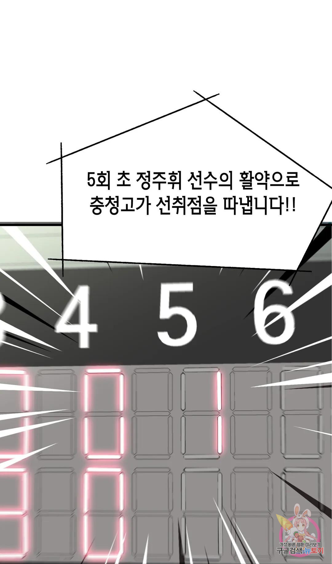 프로가 되고 싶어 49화 - 웹툰 이미지 1