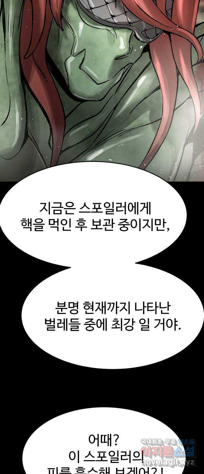 스포 70화 숭배자들(8) - 웹툰 이미지 12