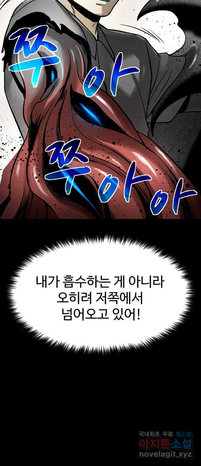 스포 70화 숭배자들(8) - 웹툰 이미지 22