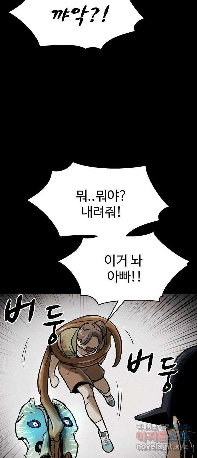 스포 70화 숭배자들(8) - 웹툰 이미지 52