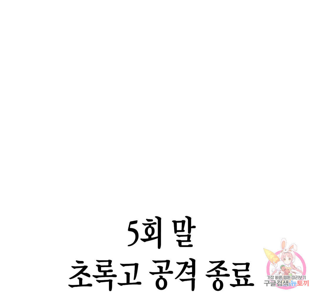 프로가 되고 싶어 49화 - 웹툰 이미지 71