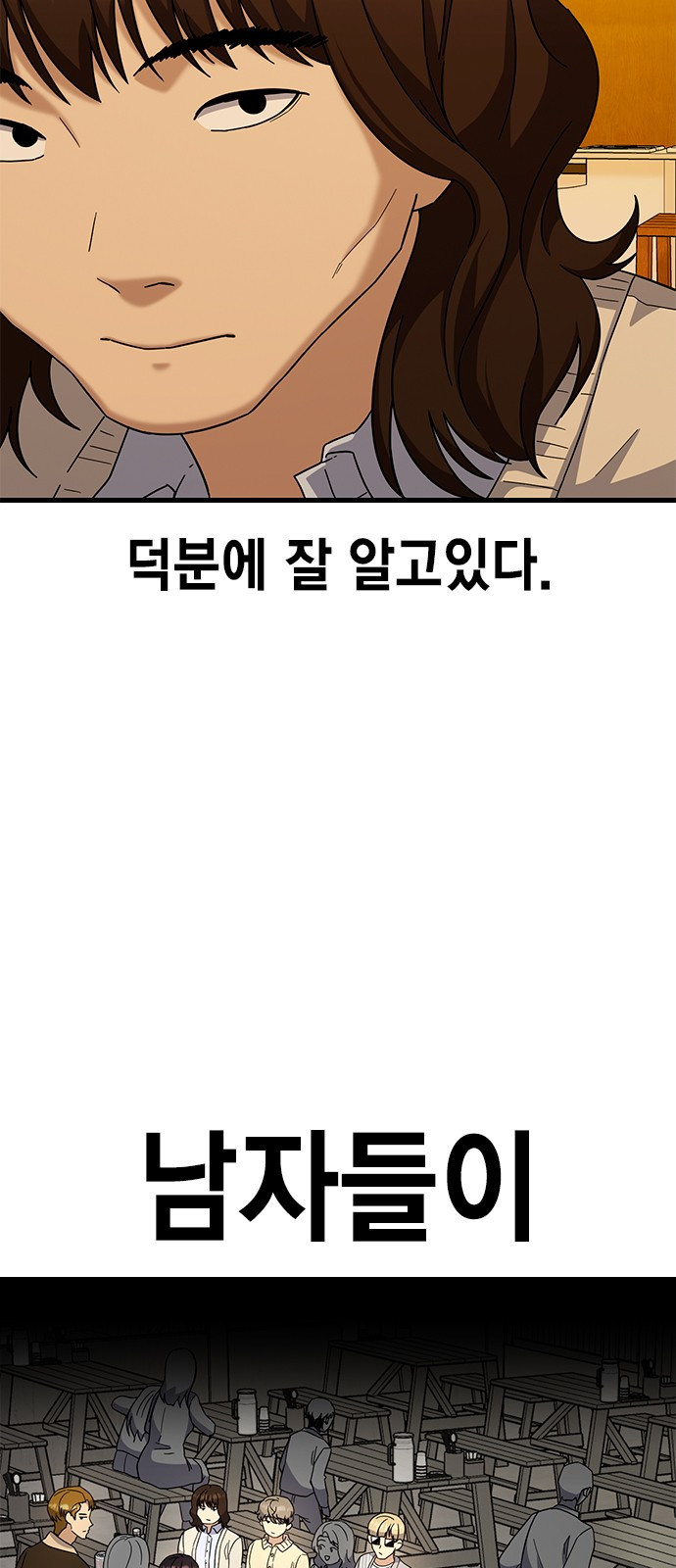 여자를 사귀고 싶다 11화 - 웹툰 이미지 22