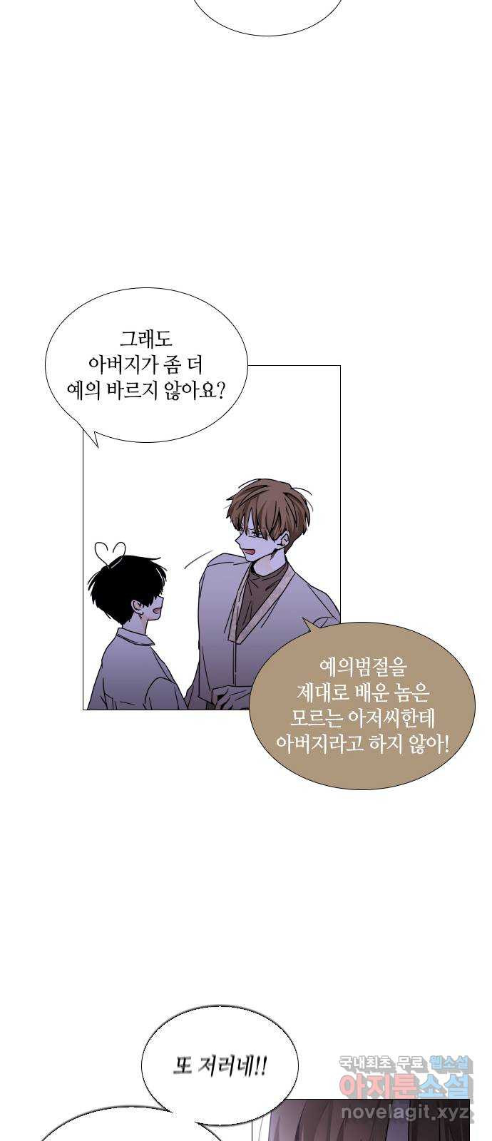 트럼프 EPILOGUE - 웹툰 이미지 36