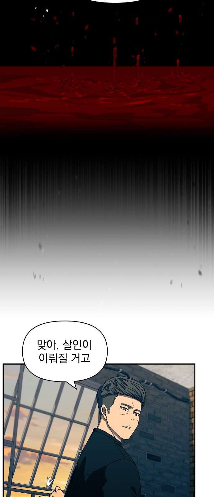 비밀친구(네이버) 21화 - 웹툰 이미지 47