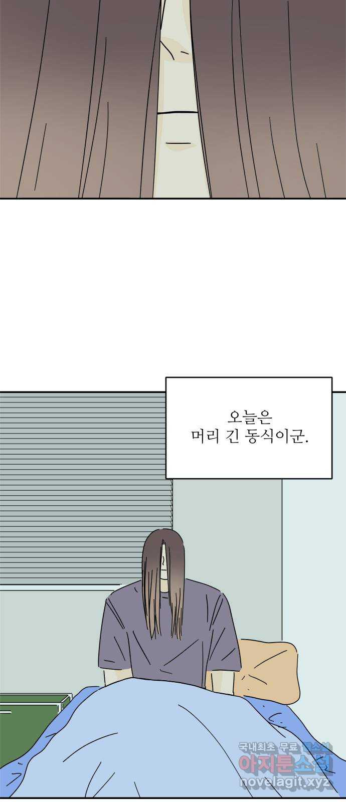 여름여자 하보이 57화 시즌 1 마침 - 웹툰 이미지 37