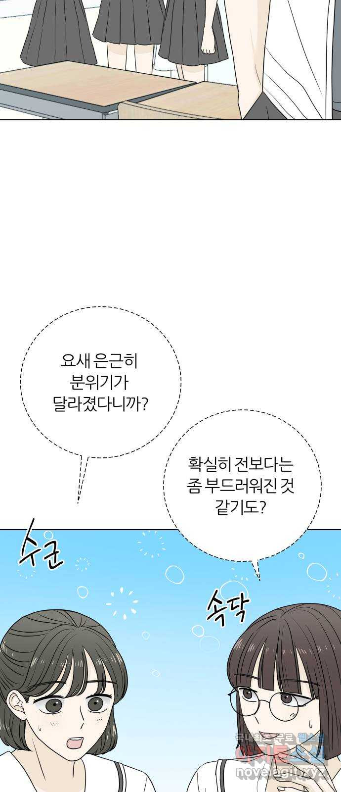 여름의 너에게 15화 - 웹툰 이미지 32