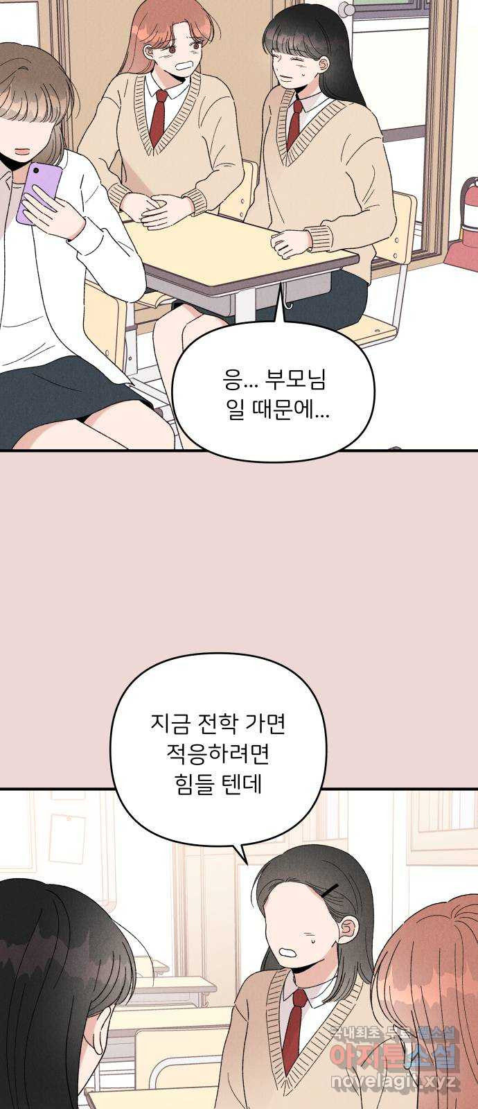 짝사랑 마들렌 48화 - 웹툰 이미지 7