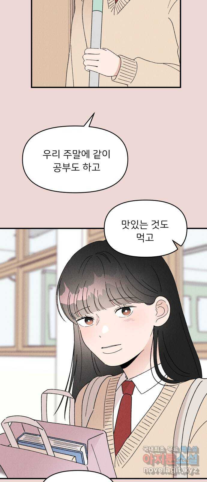 짝사랑 마들렌 48화 - 웹툰 이미지 18