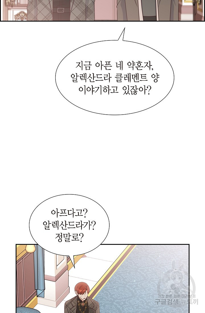 마이 페어 메이드 51화 - 웹툰 이미지 5