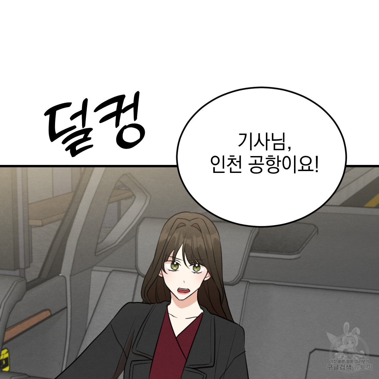 나쁘니까 더 59화 - 웹툰 이미지 61