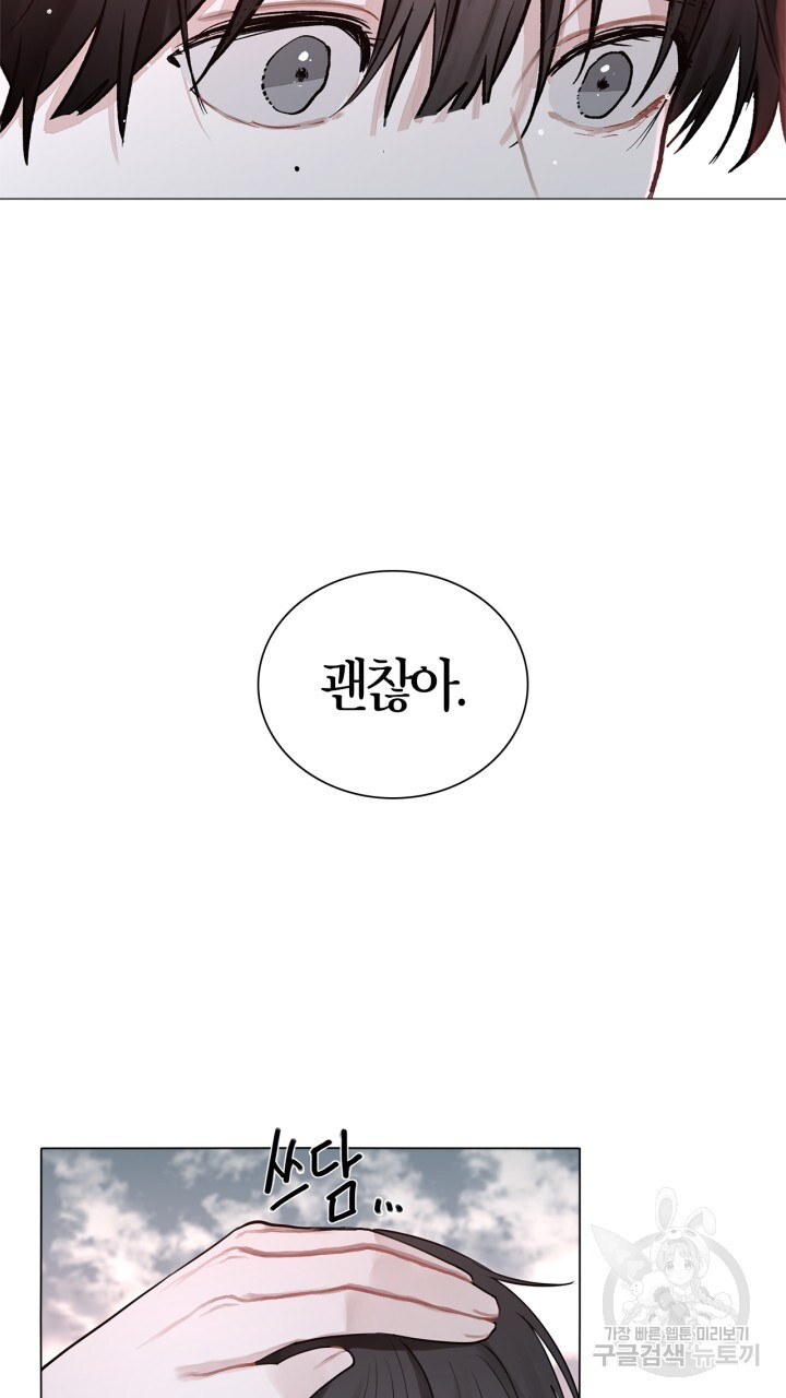 닮은 사람 1화 - 웹툰 이미지 30