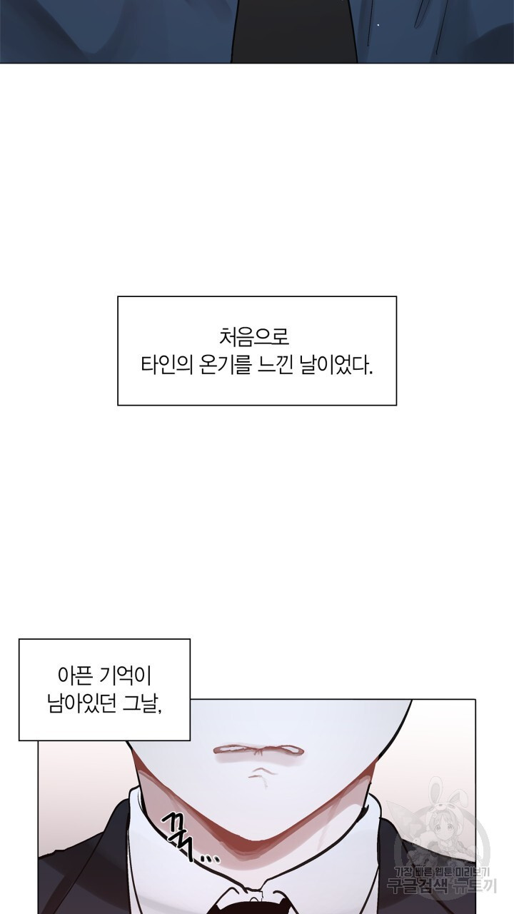 닮은 사람 1화 - 웹툰 이미지 32