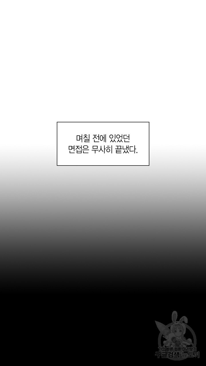 닮은 사람 4화 - 웹툰 이미지 5