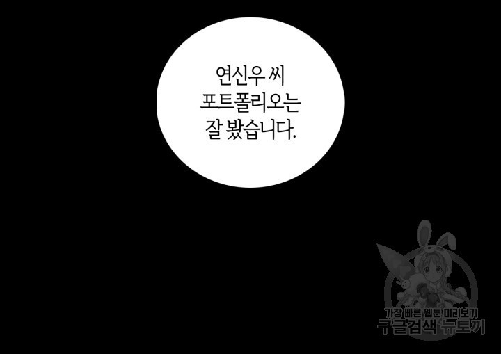 닮은 사람 4화 - 웹툰 이미지 6