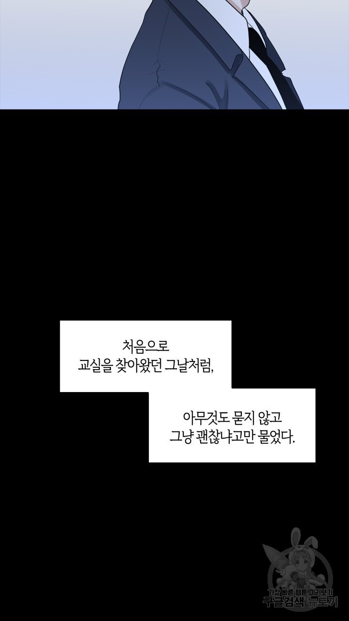 닮은 사람 4화 - 웹툰 이미지 36