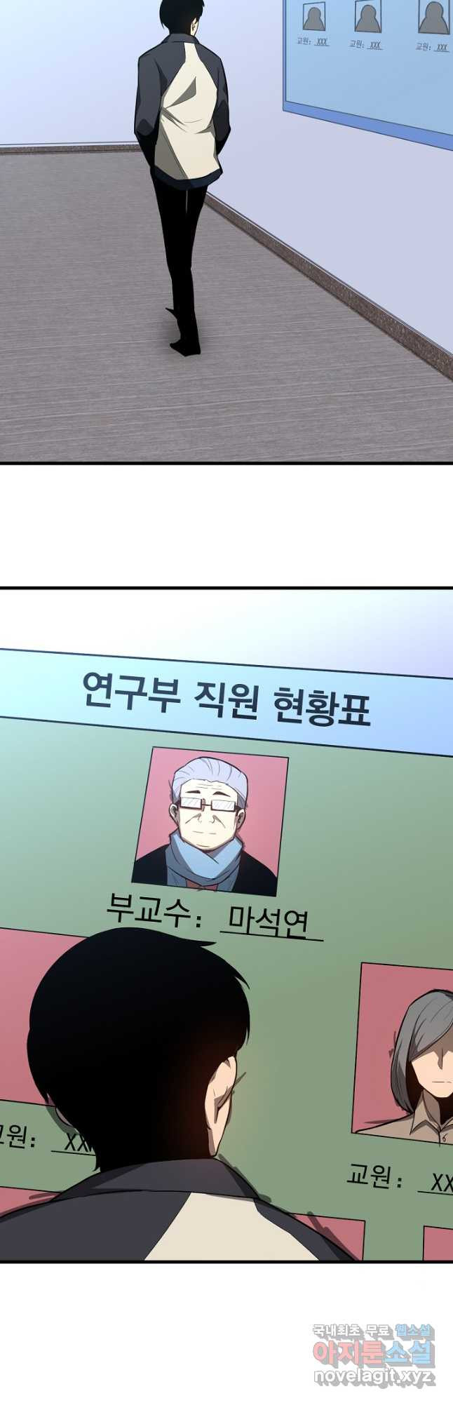 초월진화 65화 - 웹툰 이미지 4