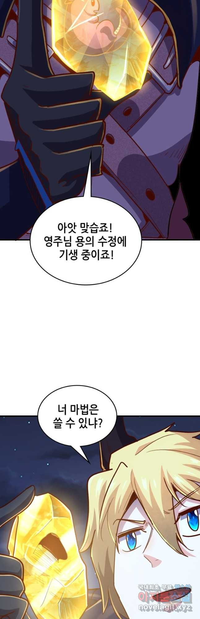 SSS급 영주로 회귀했다 60화 - 웹툰 이미지 27