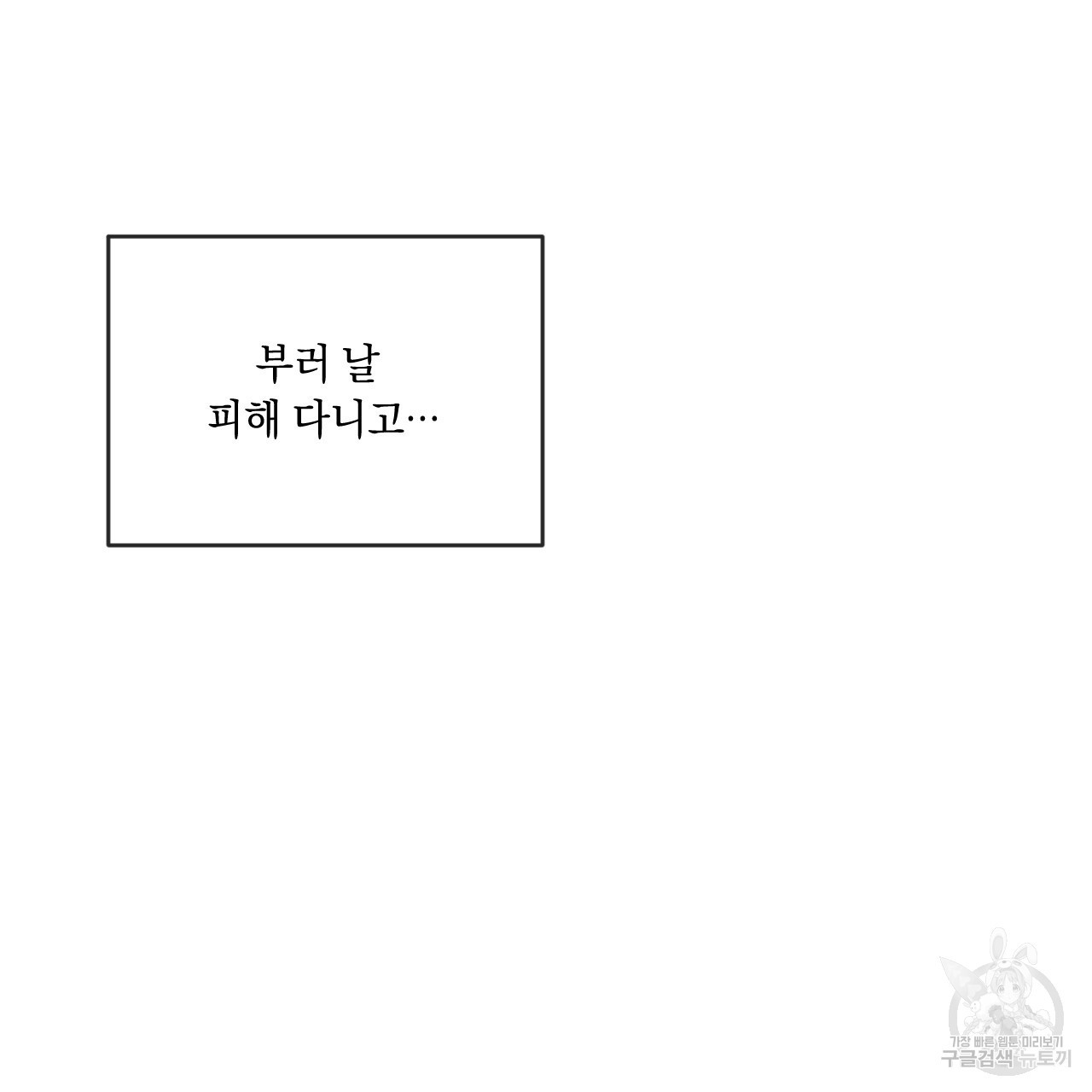 상극 41화 - 웹툰 이미지 9