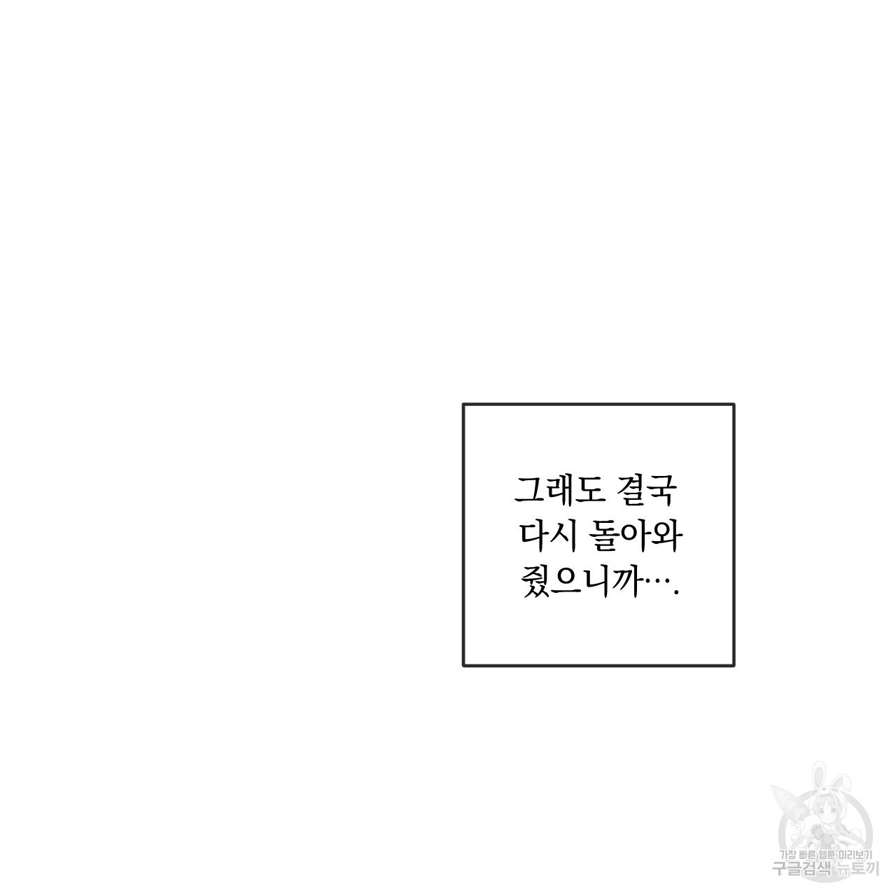 상극 41화 - 웹툰 이미지 20