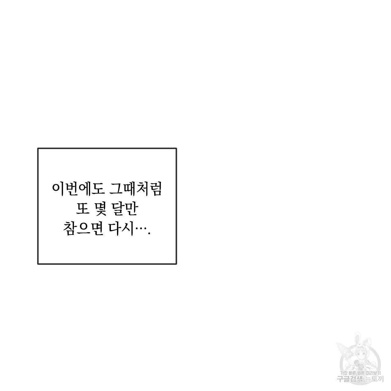 상극 41화 - 웹툰 이미지 21