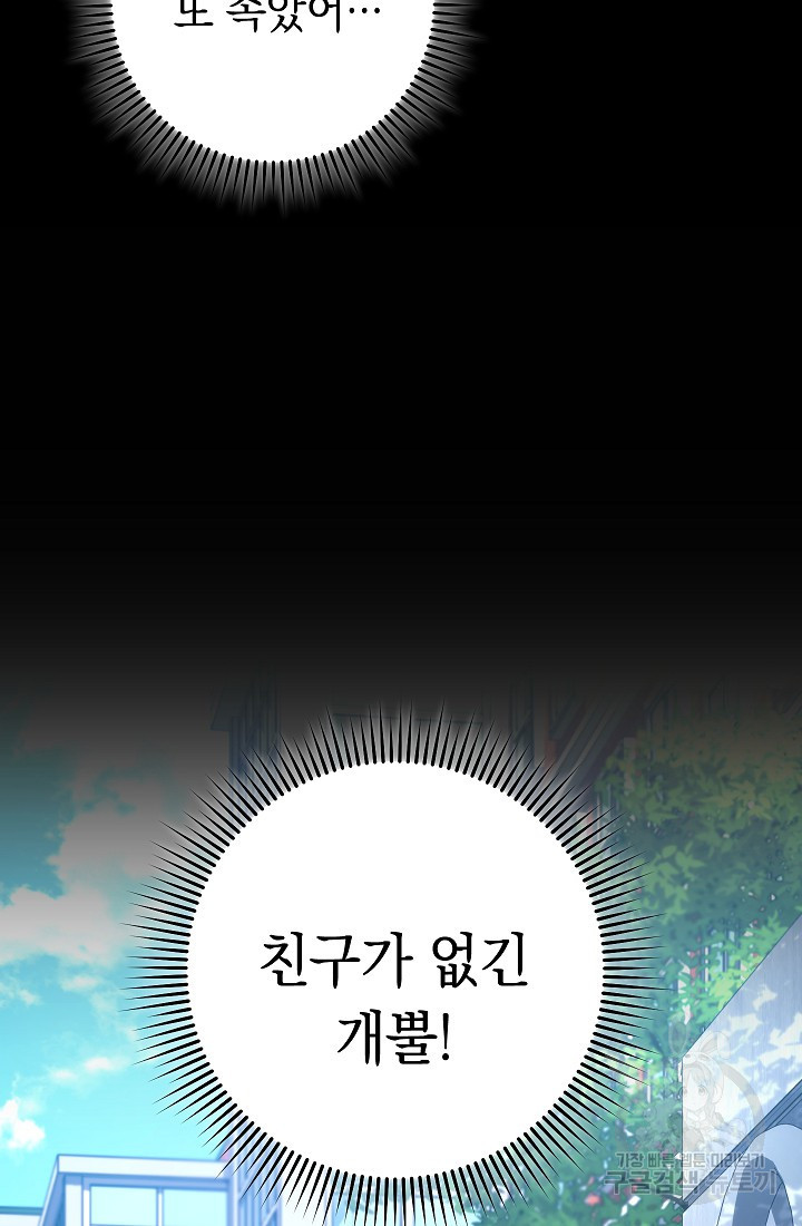 네크로맨서 생존기 51화 - 웹툰 이미지 2