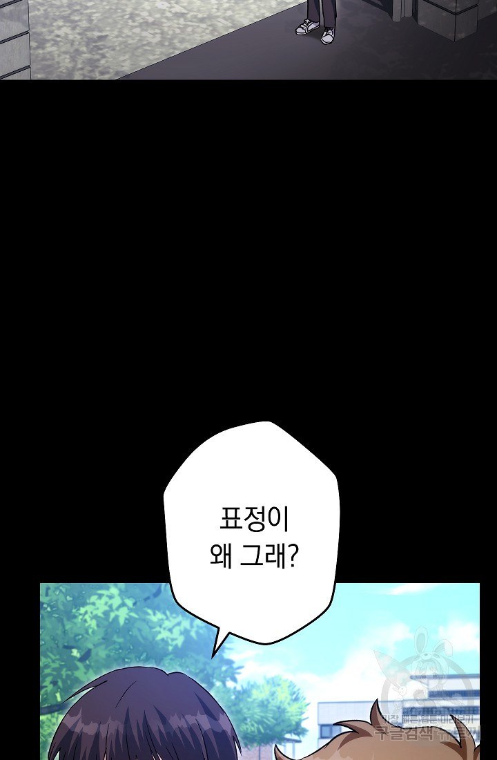 네크로맨서 생존기 51화 - 웹툰 이미지 7