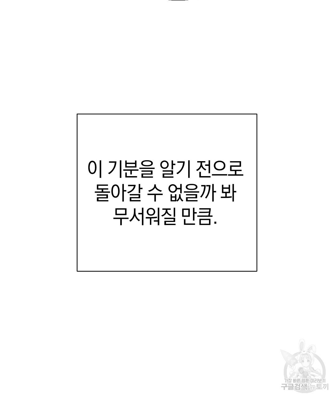 언더독 커넥션 39화 - 웹툰 이미지 131