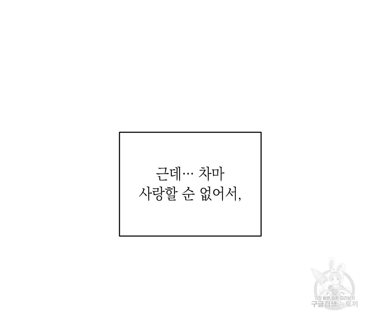 악인의 사정 31화 - 웹툰 이미지 176