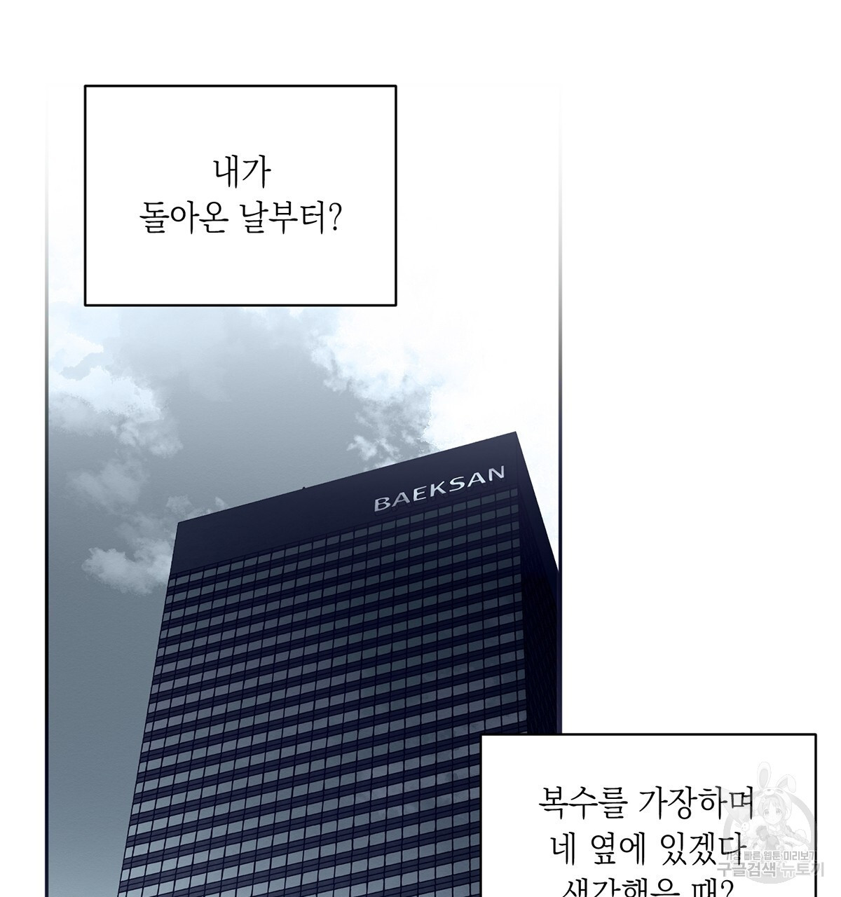 악인의 사정 31화 - 웹툰 이미지 183