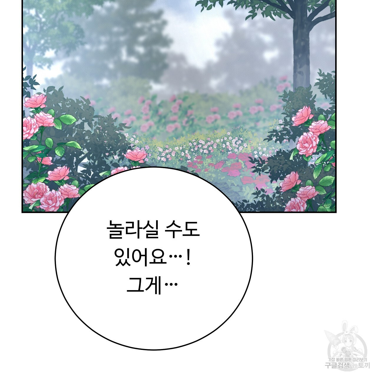 오직 그대의 안녕을 위하여 10화 - 웹툰 이미지 170