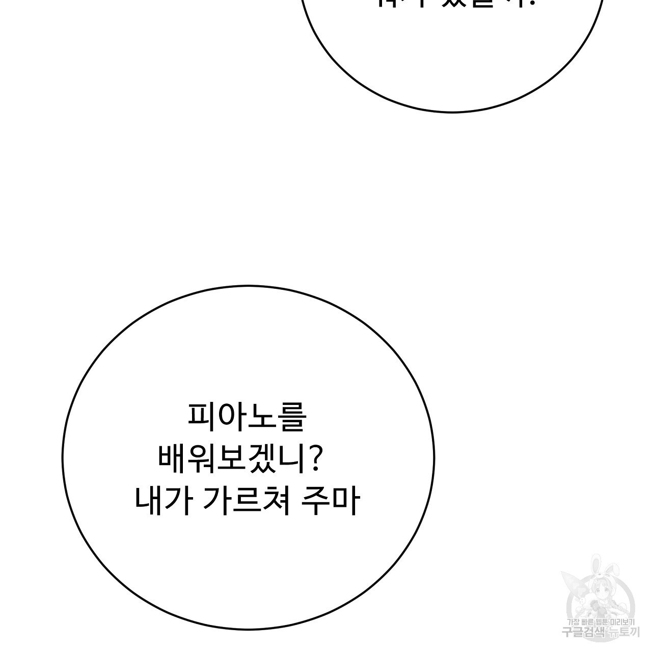 오직 그대의 안녕을 위하여 10화 - 웹툰 이미지 224