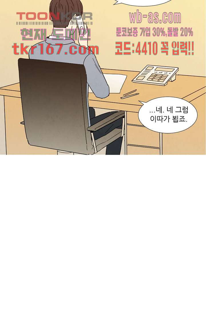 애완견의 법칙 2부 26화 - 웹툰 이미지 9