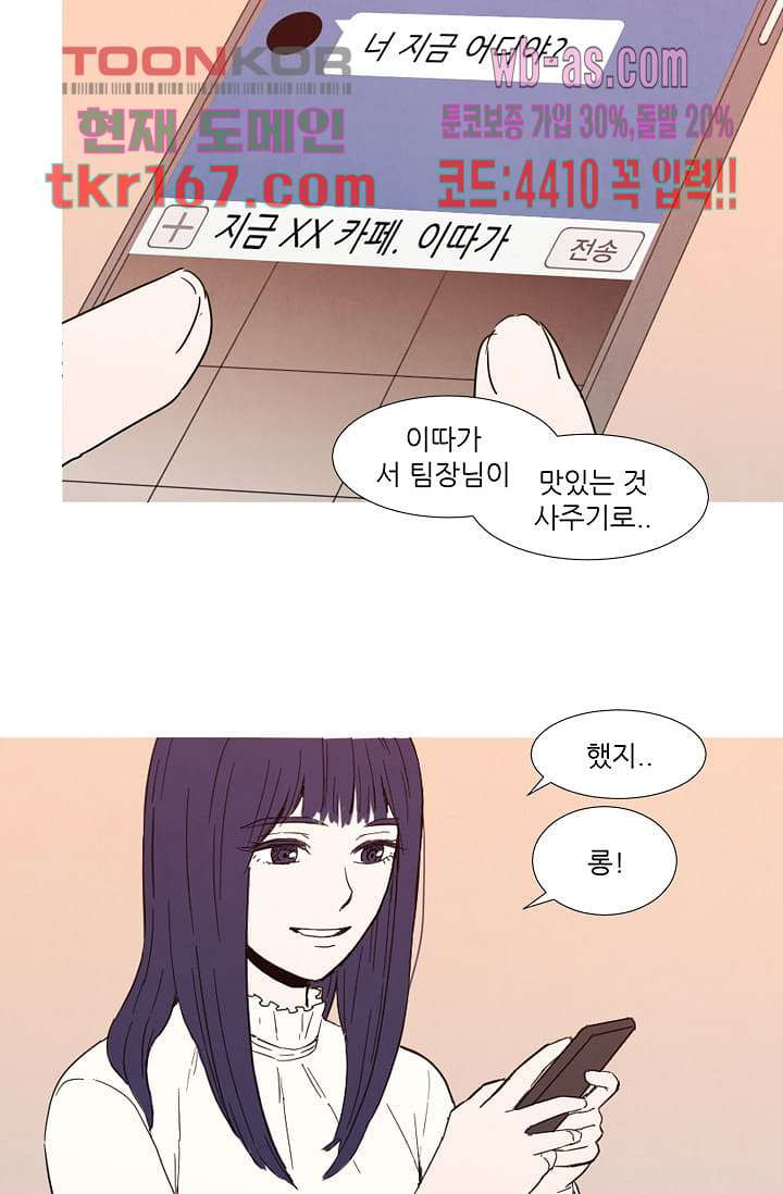 애완견의 법칙 2부 26화 - 웹툰 이미지 29