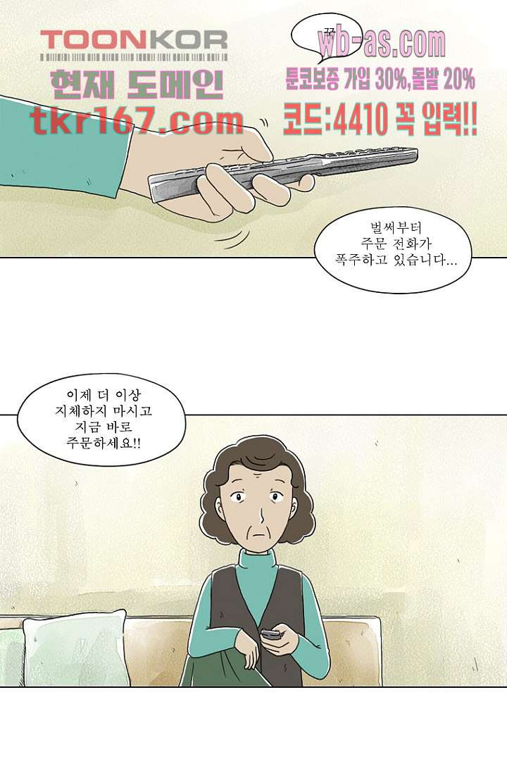 사춘기 메들리 시즌2 16화 - 웹툰 이미지 2