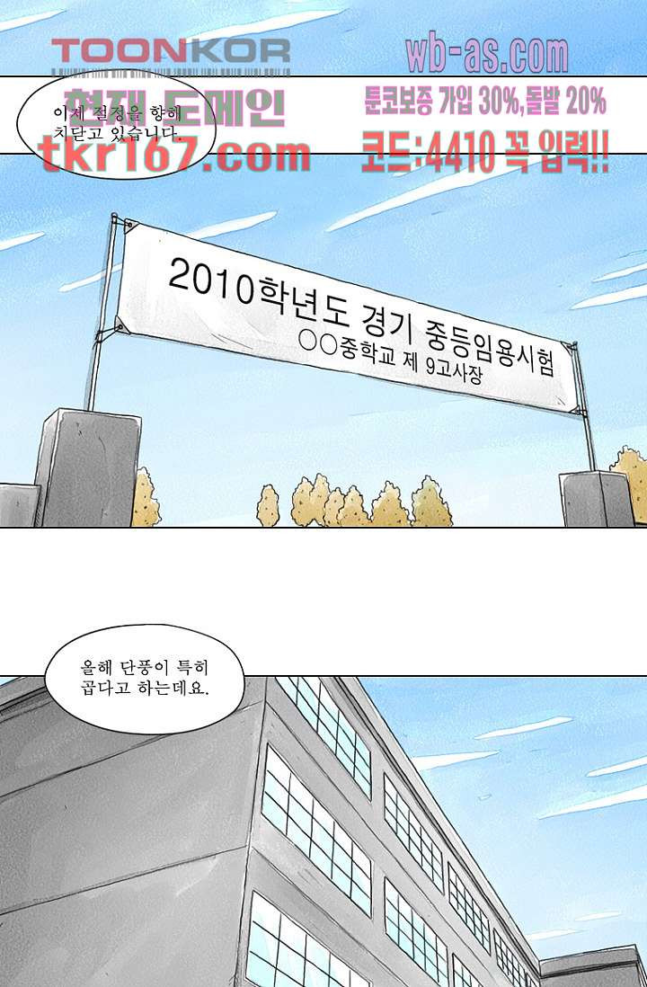 사춘기 메들리 시즌2 16화 - 웹툰 이미지 7