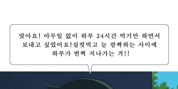 세브리깡 3부 3화 - 웹툰 이미지 27