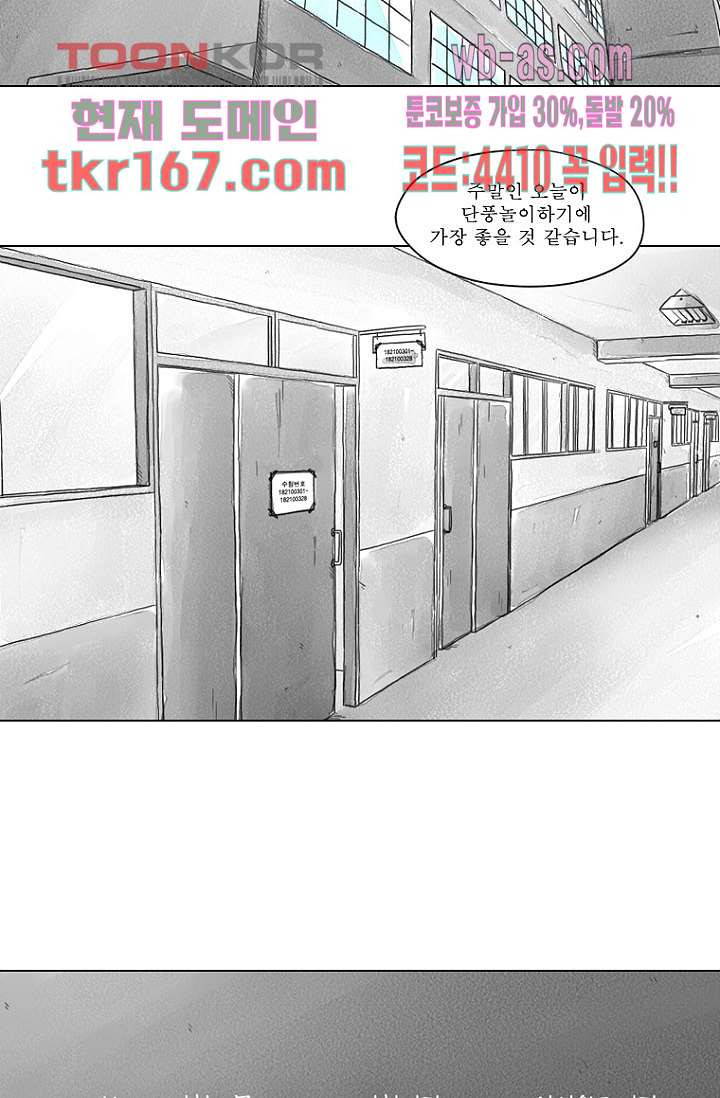 사춘기 메들리 시즌2 16화 - 웹툰 이미지 8