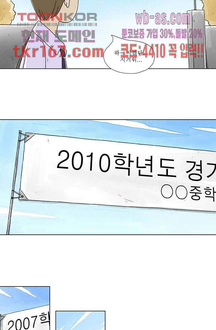 사춘기 메들리 시즌2 16화 - 웹툰 이미지 17