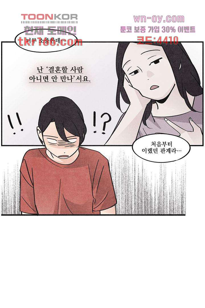 안녕은하세요 66화 - 웹툰 이미지 13