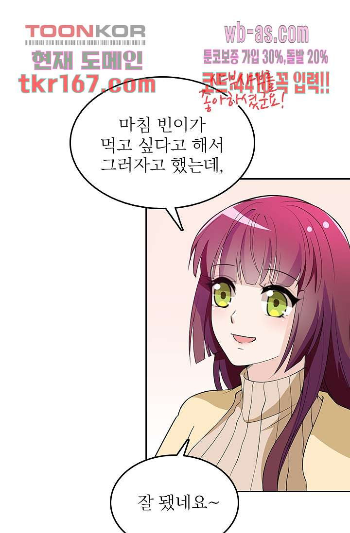 두얼굴의 대표님 37화 - 웹툰 이미지 9