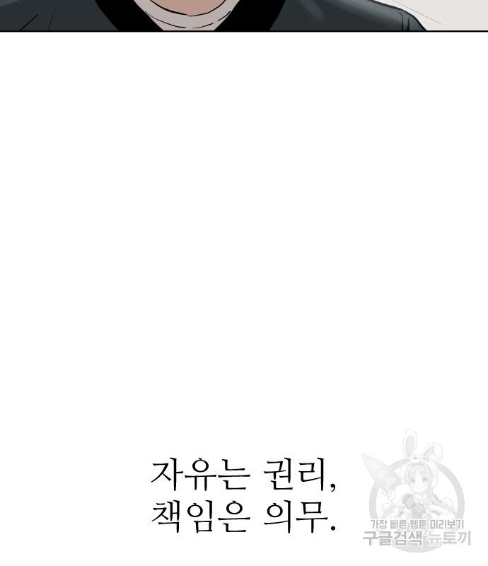 빌드업 106화 - 웹툰 이미지 8