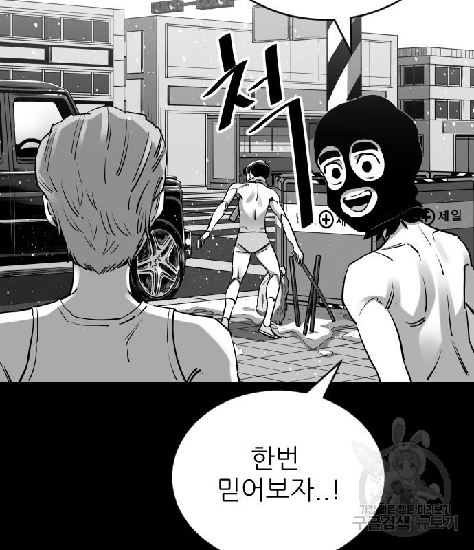 빌드업 106화 - 웹툰 이미지 44